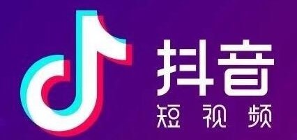 抖音