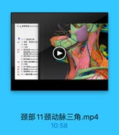 33● 食管頭邦 cervical pi

(一)頭动辣三角
55
1.填界 請动綠三有:
2. 内容

(1)动味

56 1)瑞总动排comnon can
蛋助脉卖 canutid siri
销动酥小球 nil g
2)頭外动M =nfernal rar
3)類内动脉 iterual car
58
(2)静酥:頭內静味inter
(3)神经
59 1)香下神经lgpegleeml
0 2) P神经 sccrior her
61
3)进走神经vagus nent
2 (4)二腹態后臨 pasterim

颈部11颈动脉三角.mp4

10:58
