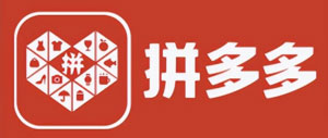 拼多多