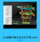 P 2-12-延斷内側丘示
13 内号状纤维 interms
内側丘系交叉 doct
15 內侧丘系 medial le
16 香下神经核 mcleu
香下神经 hypoglo
18 迷走神经背核 dor
迷走神经 vagus ne
20 孤束核 mucleus of so
孤東 solitary tract
3-21-延髓橄榄中部
21 小脑下脚 inferior G
22 下微模核 inferiore
23 微榄小請奸準 oliv
24 顶盖脊髓東 tectosn

wxxx333

25 内侧纵束 medial lo
26 网状结构 reticular
QONG YTS.com

a2延髓内侧丘系交叉平面.mp4

08:05